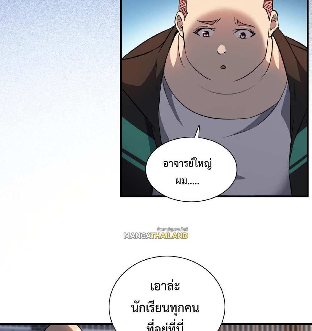 The People On Earth Are Too Ferocious แปลไทย