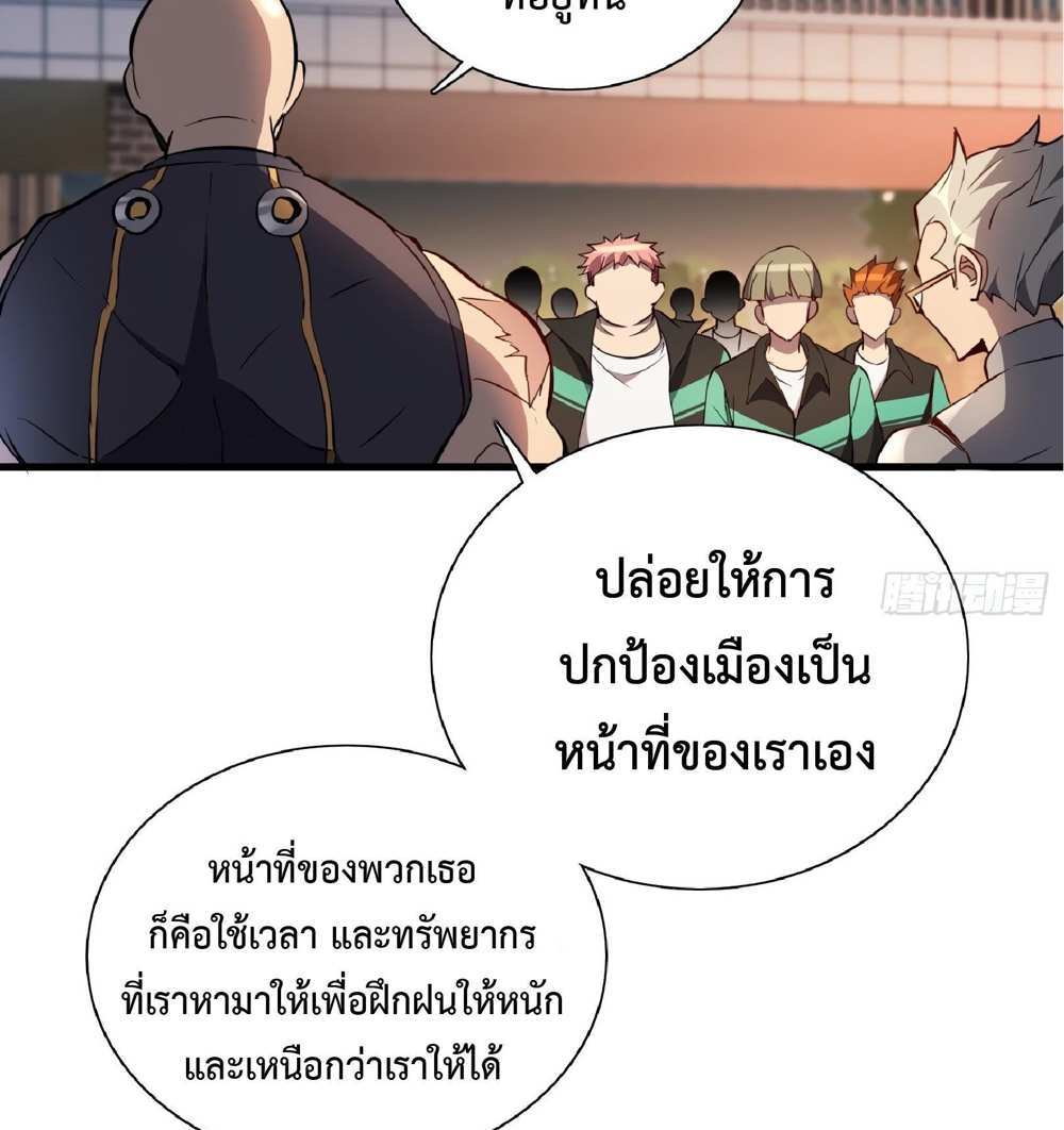 The People On Earth Are Too Ferocious แปลไทย
