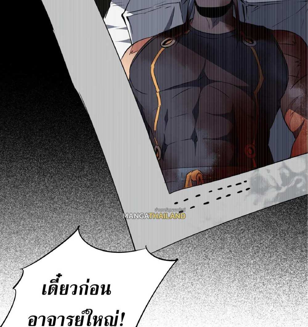 The People On Earth Are Too Ferocious แปลไทย