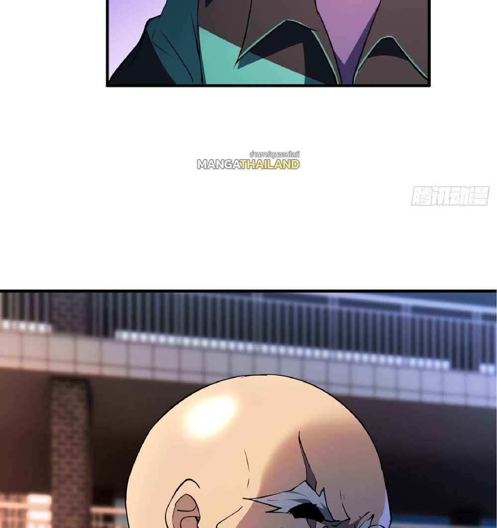 The People On Earth Are Too Ferocious แปลไทย