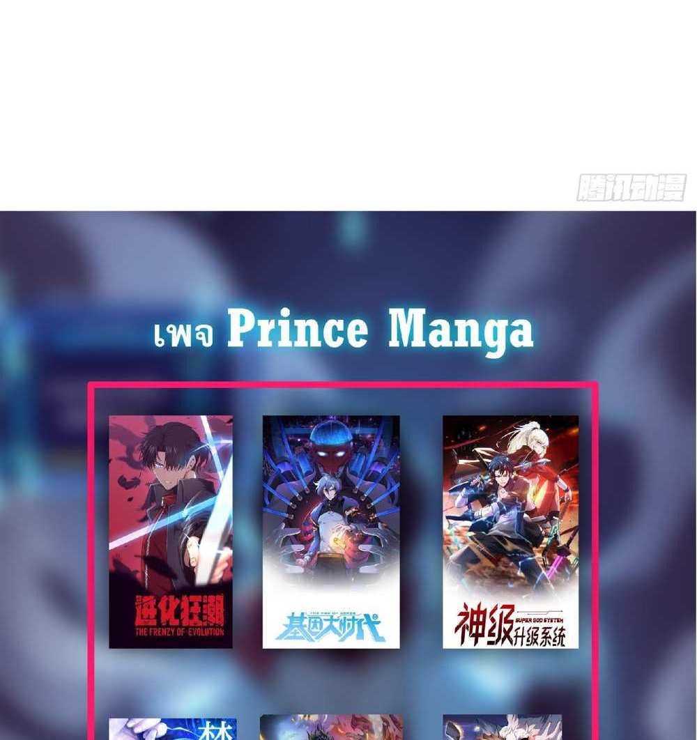 The People On Earth Are Too Ferocious แปลไทย