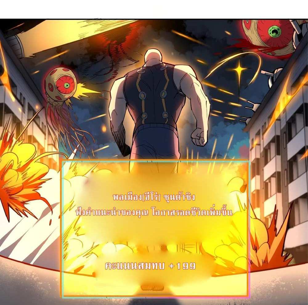 The People On Earth Are Too Ferocious แปลไทย