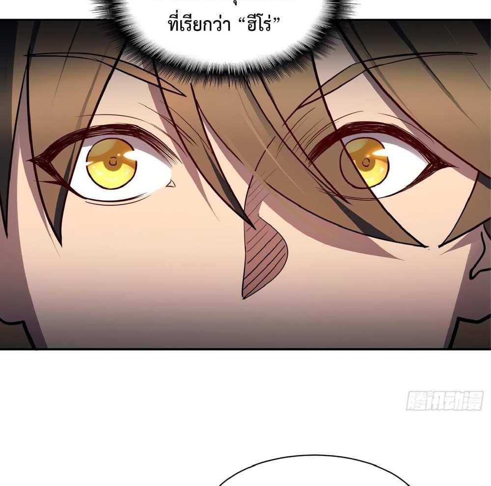 The People On Earth Are Too Ferocious แปลไทย