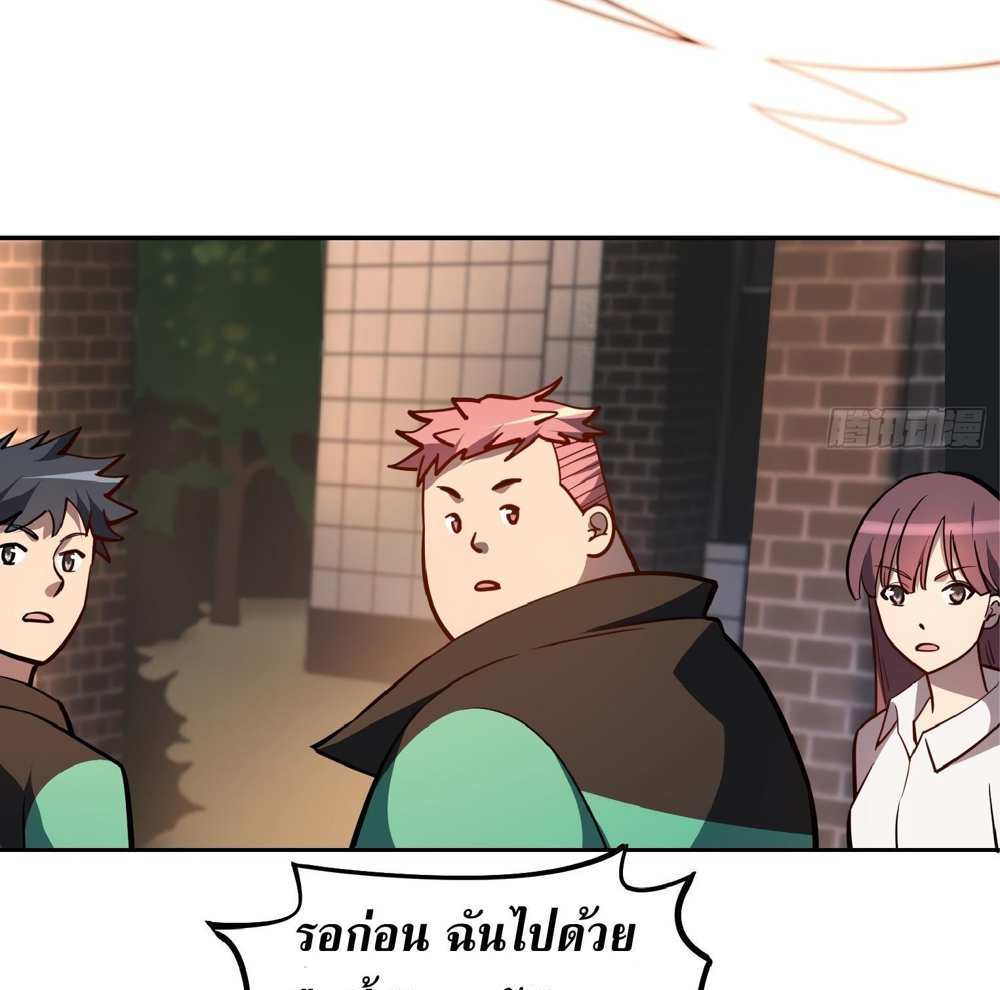 The People On Earth Are Too Ferocious แปลไทย