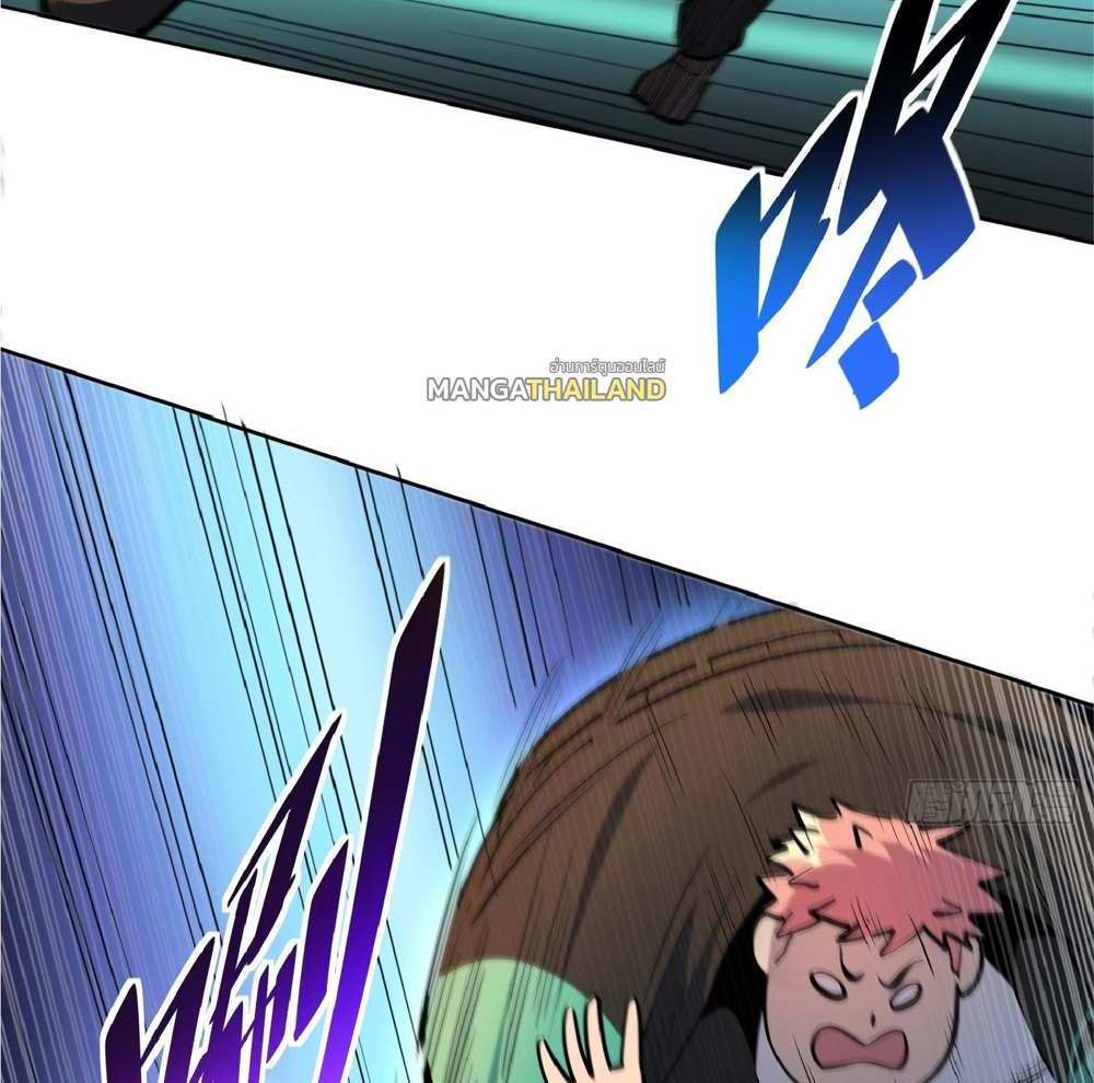 The People On Earth Are Too Ferocious แปลไทย