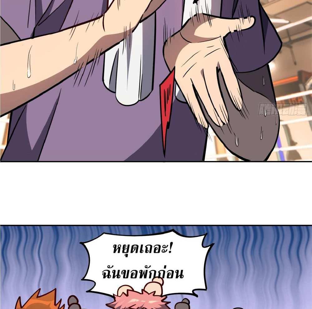 The People On Earth Are Too Ferocious แปลไทย