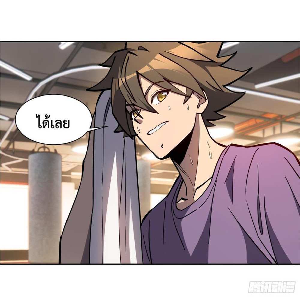 The People On Earth Are Too Ferocious แปลไทย