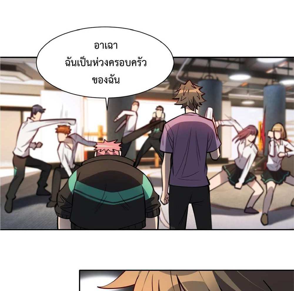 The People On Earth Are Too Ferocious แปลไทย