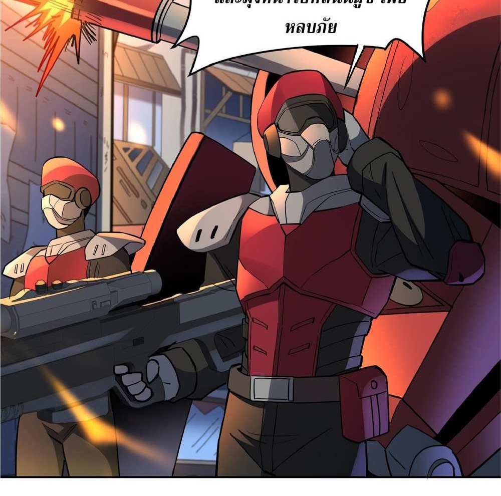 The People On Earth Are Too Ferocious แปลไทย