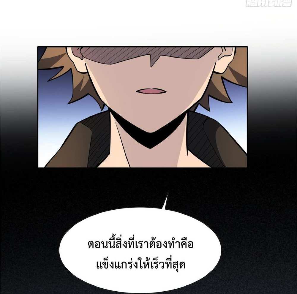 The People On Earth Are Too Ferocious แปลไทย