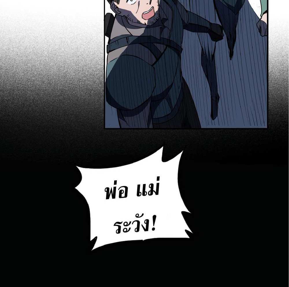 The People On Earth Are Too Ferocious แปลไทย