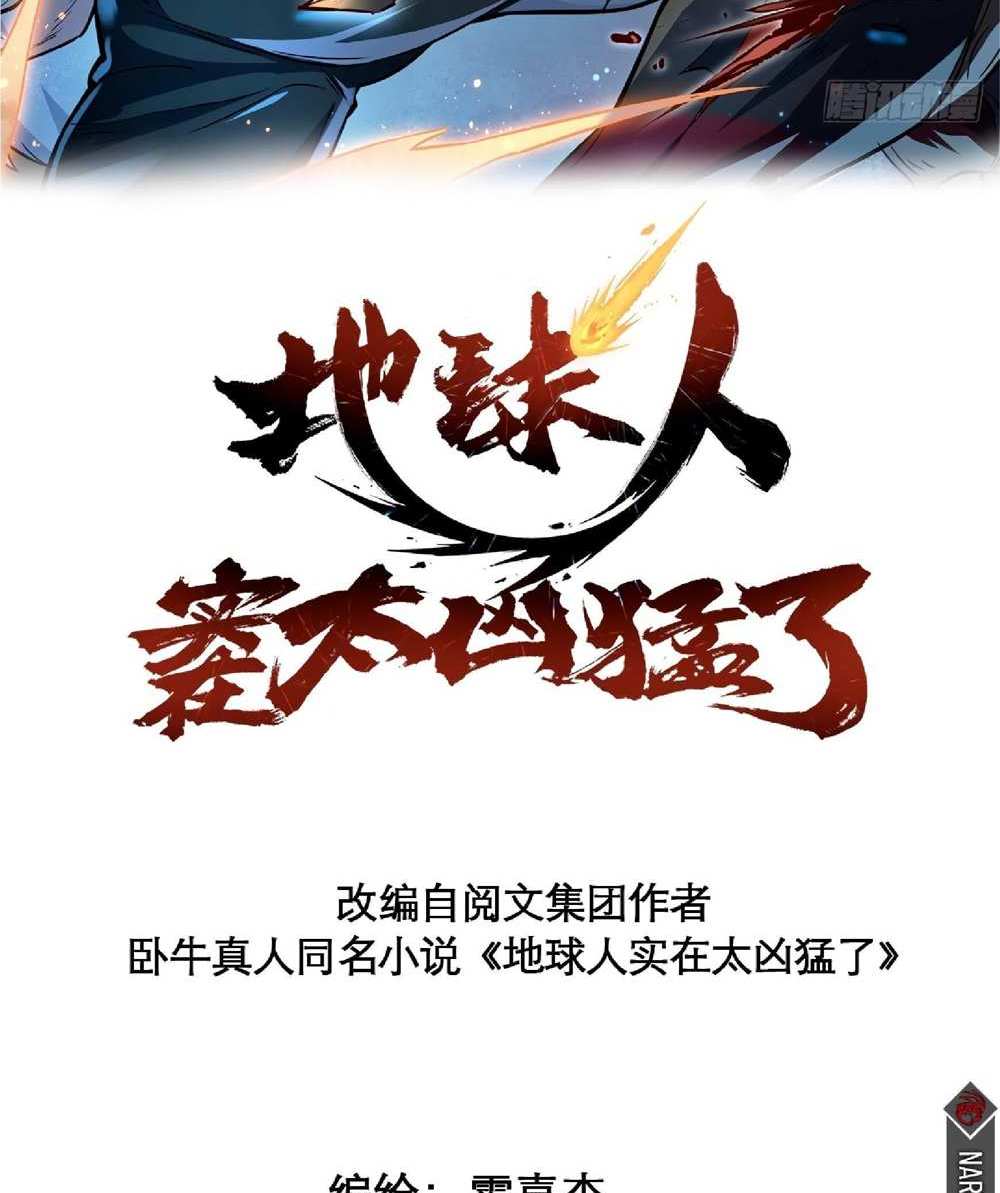 The People On Earth Are Too Ferocious แปลไทย