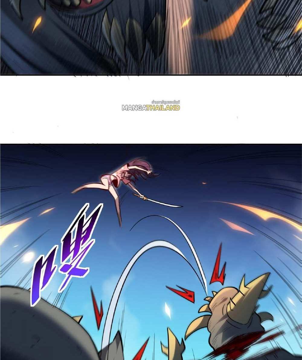 The People On Earth Are Too Ferocious แปลไทย