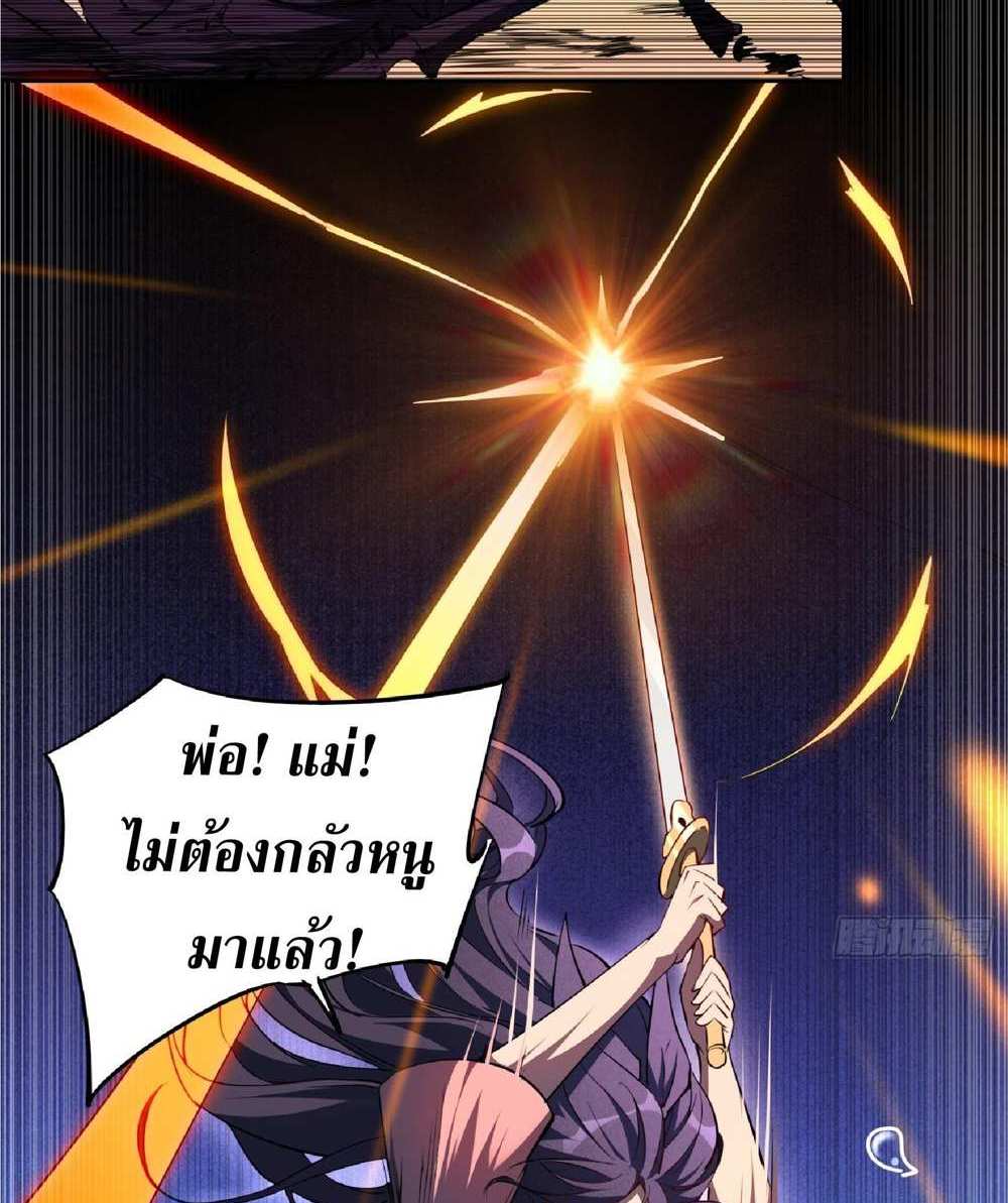 The People On Earth Are Too Ferocious แปลไทย