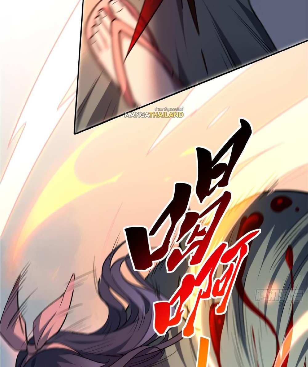 The People On Earth Are Too Ferocious แปลไทย