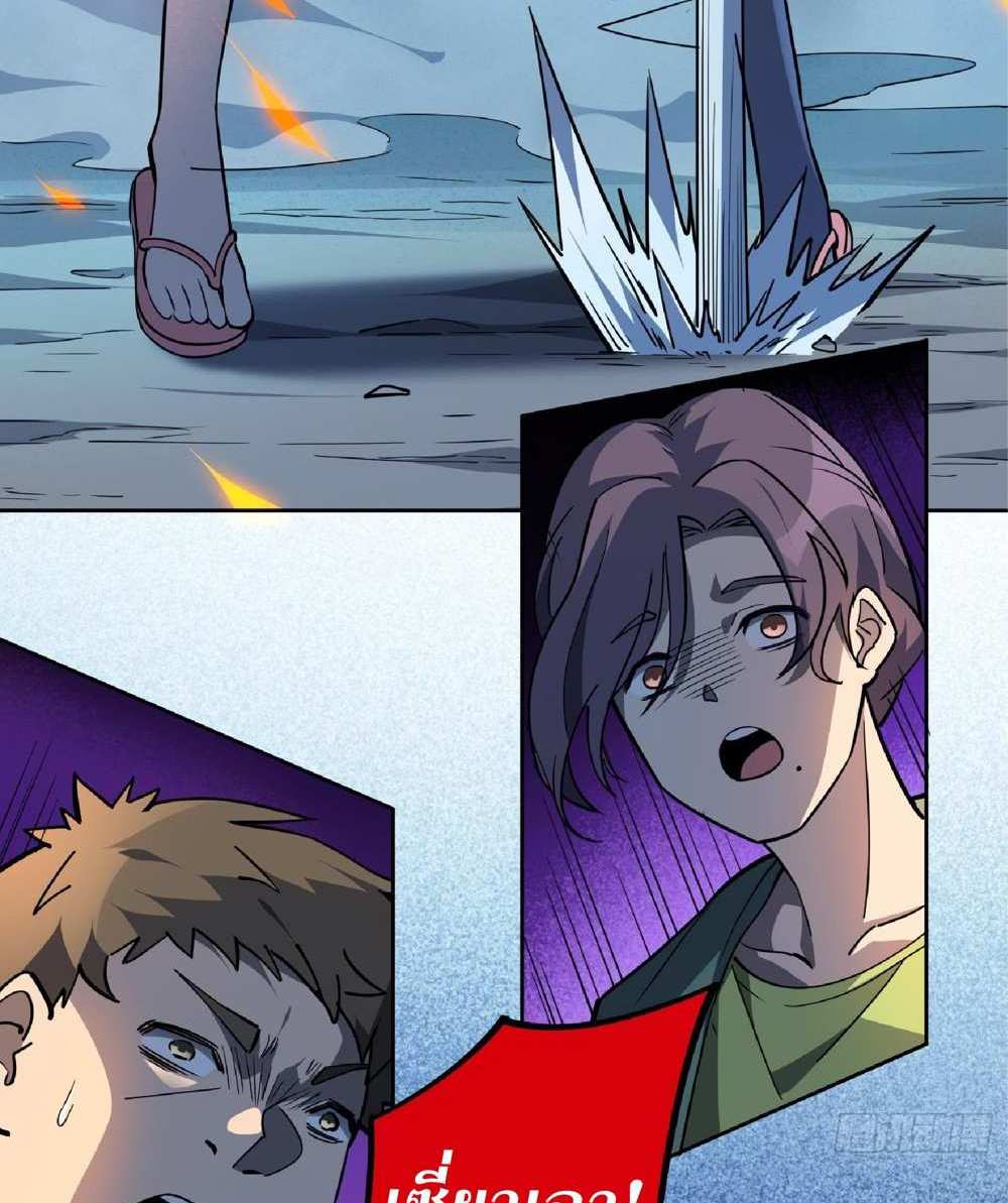 The People On Earth Are Too Ferocious แปลไทย