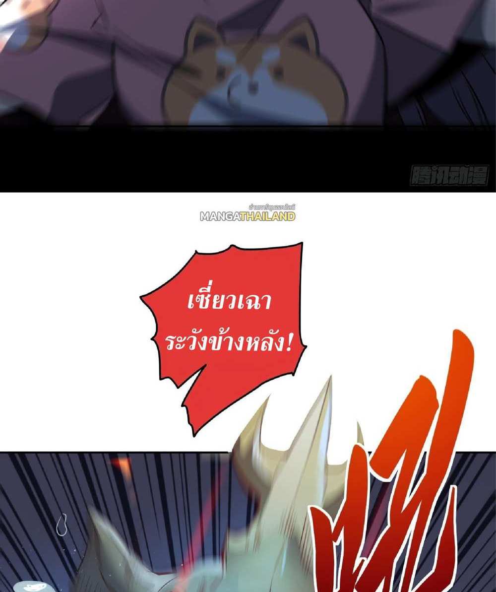 The People On Earth Are Too Ferocious แปลไทย