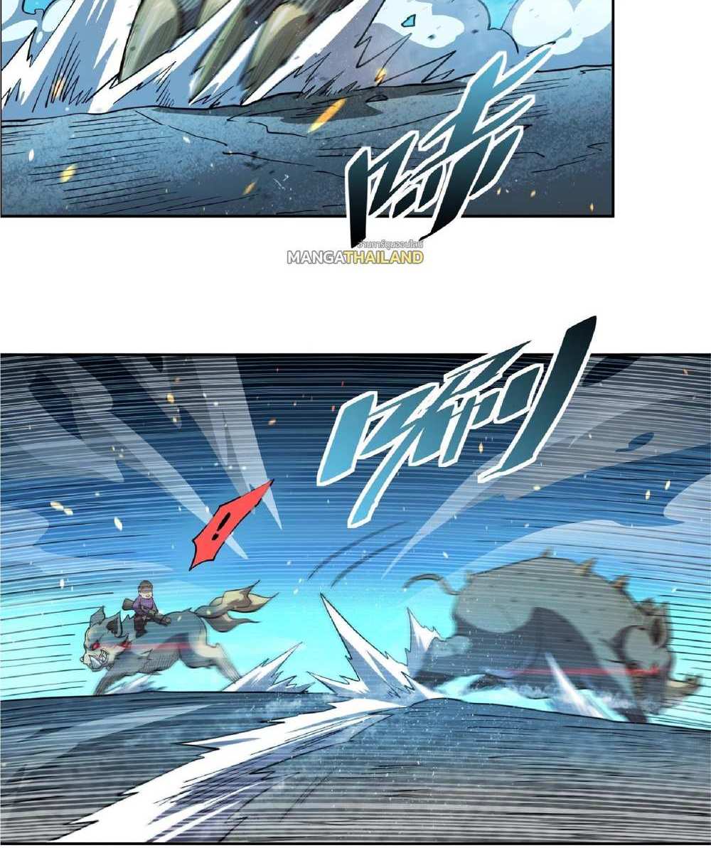 The People On Earth Are Too Ferocious แปลไทย