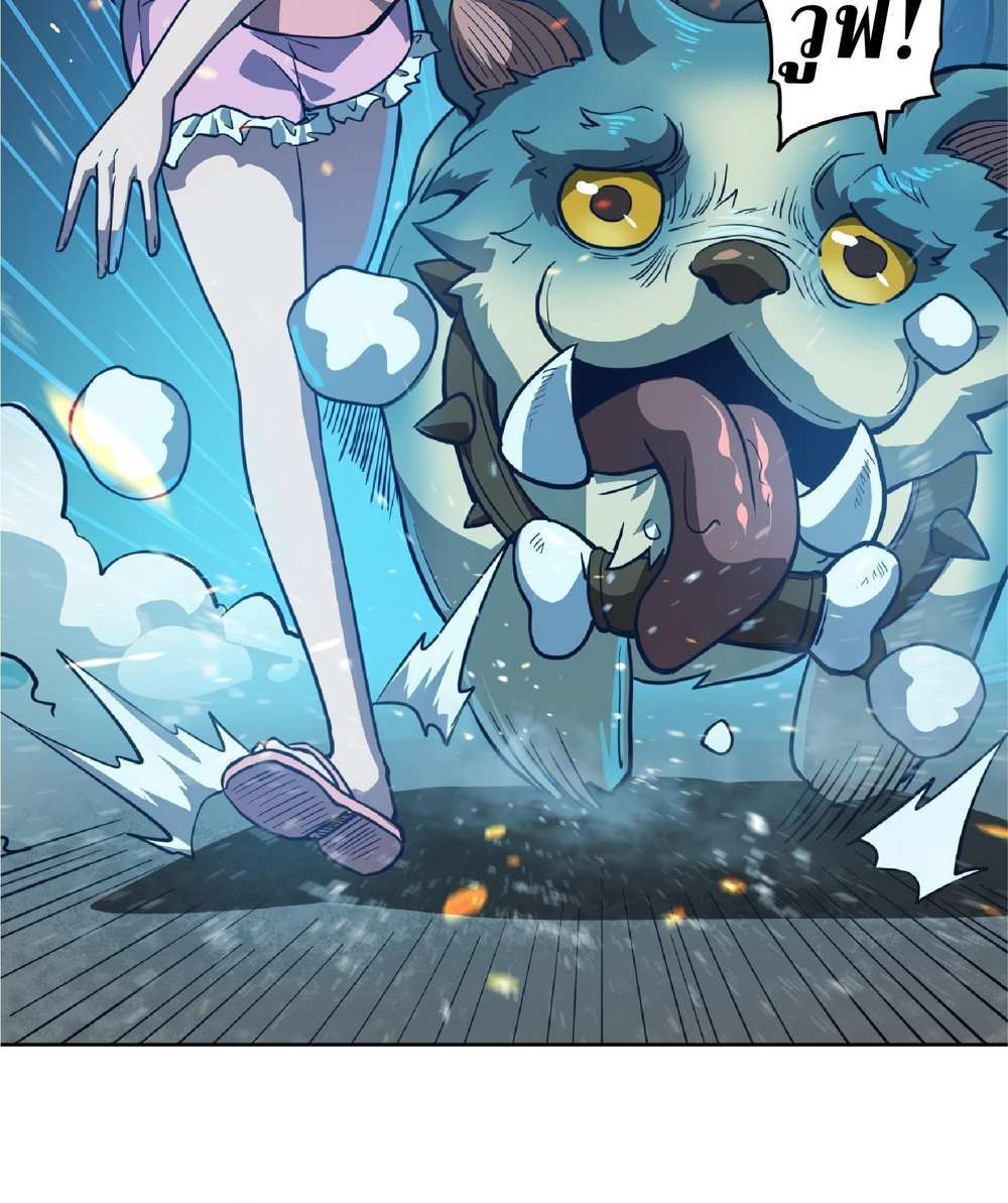 The People On Earth Are Too Ferocious แปลไทย