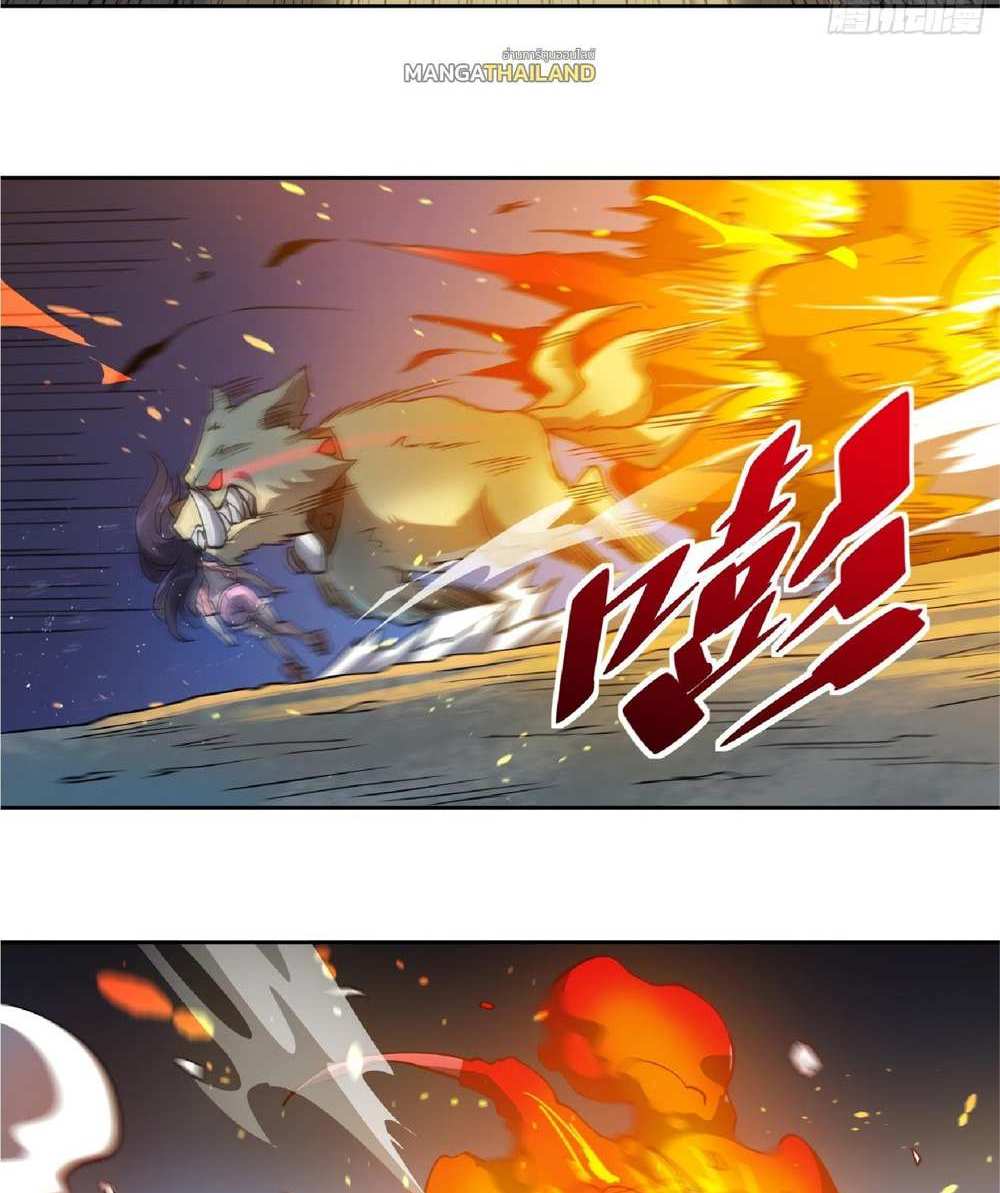 The People On Earth Are Too Ferocious แปลไทย