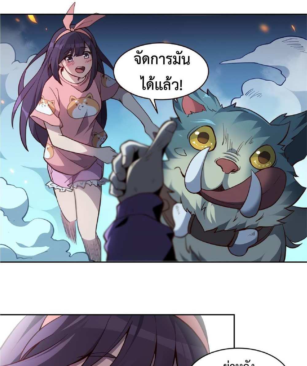 The People On Earth Are Too Ferocious แปลไทย
