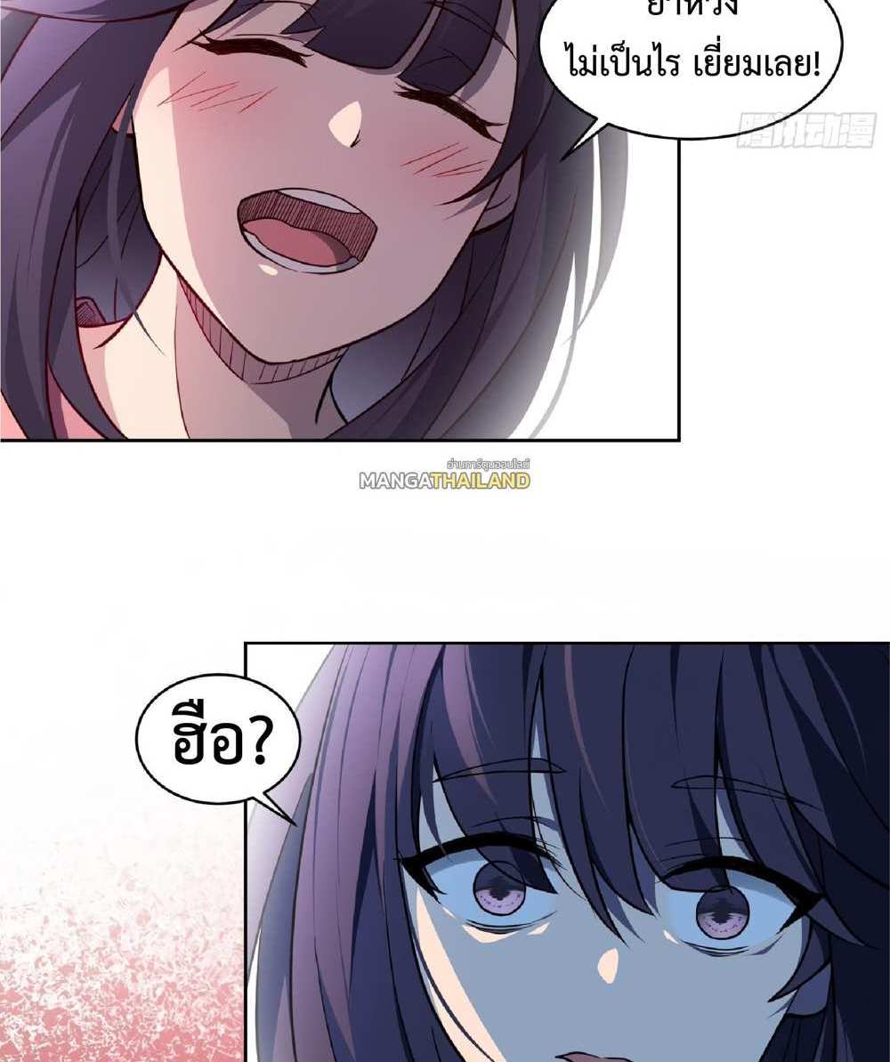 The People On Earth Are Too Ferocious แปลไทย