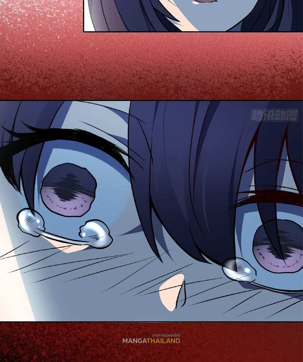 The People On Earth Are Too Ferocious แปลไทย