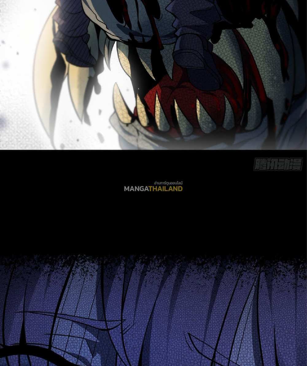 The People On Earth Are Too Ferocious แปลไทย