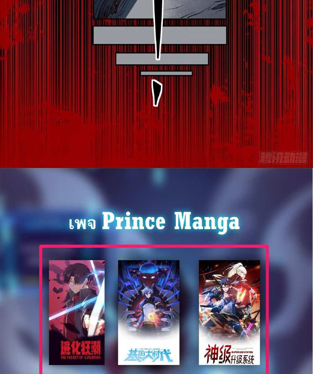 The People On Earth Are Too Ferocious แปลไทย