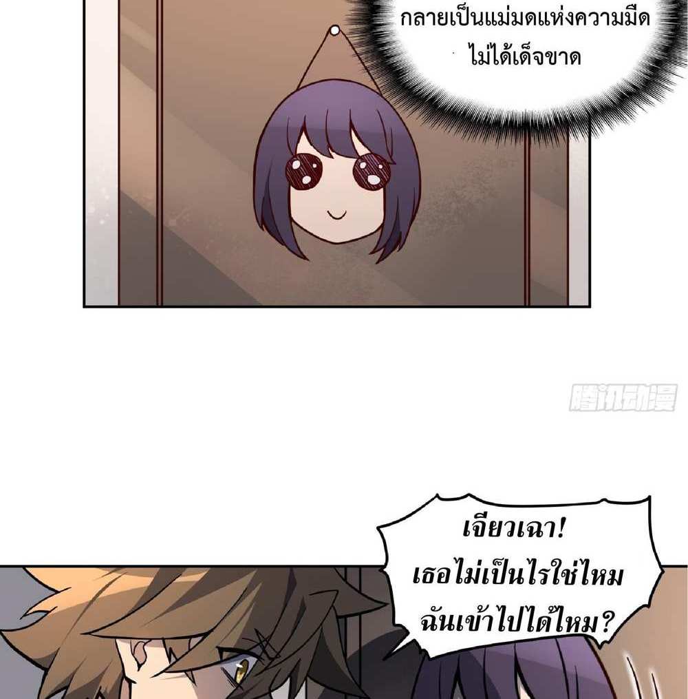 The People On Earth Are Too Ferocious แปลไทย