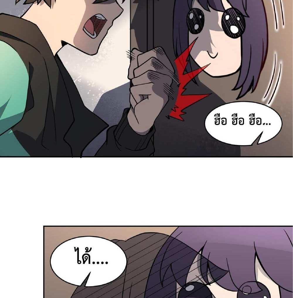 The People On Earth Are Too Ferocious แปลไทย