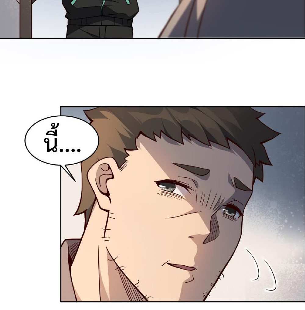 The People On Earth Are Too Ferocious แปลไทย