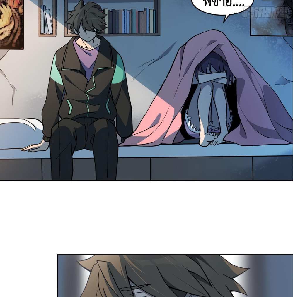 The People On Earth Are Too Ferocious แปลไทย