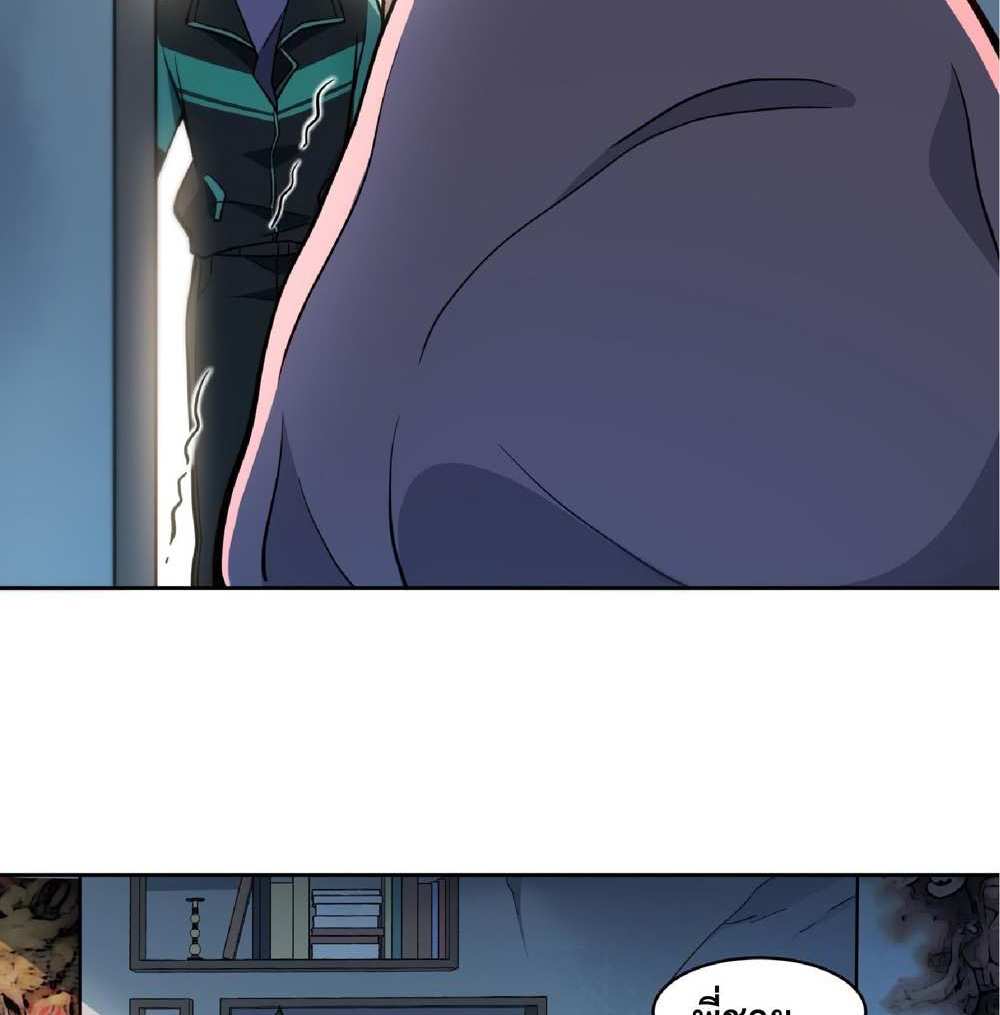 The People On Earth Are Too Ferocious แปลไทย