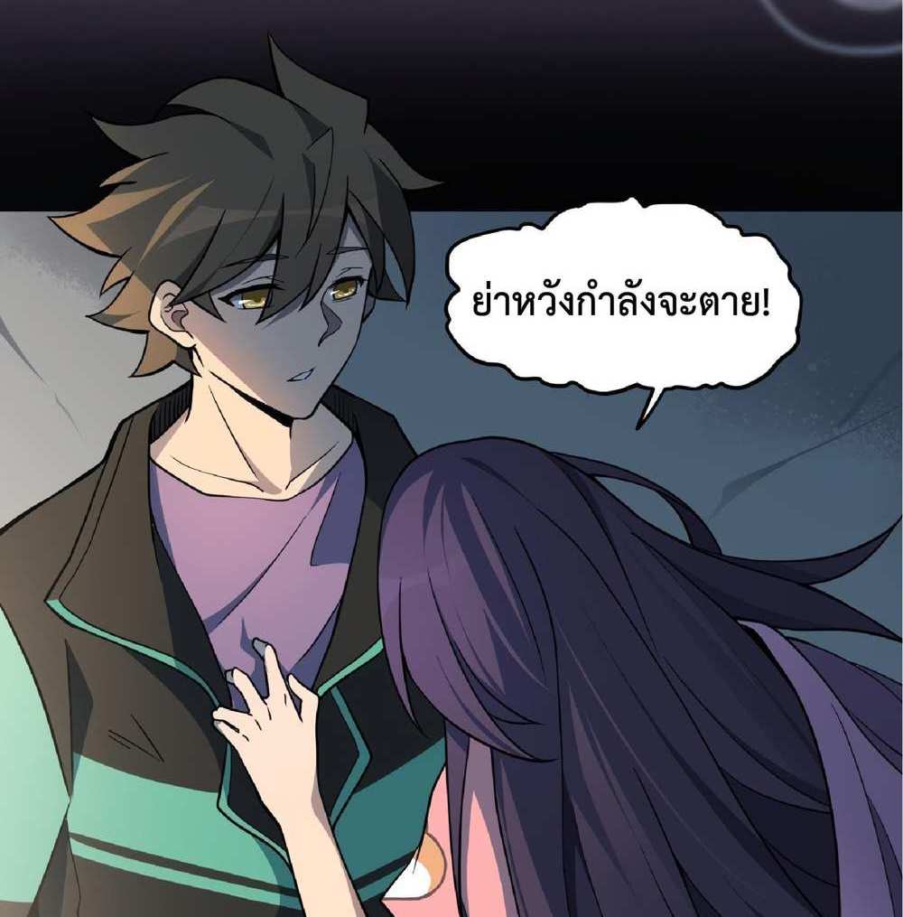 The People On Earth Are Too Ferocious แปลไทย