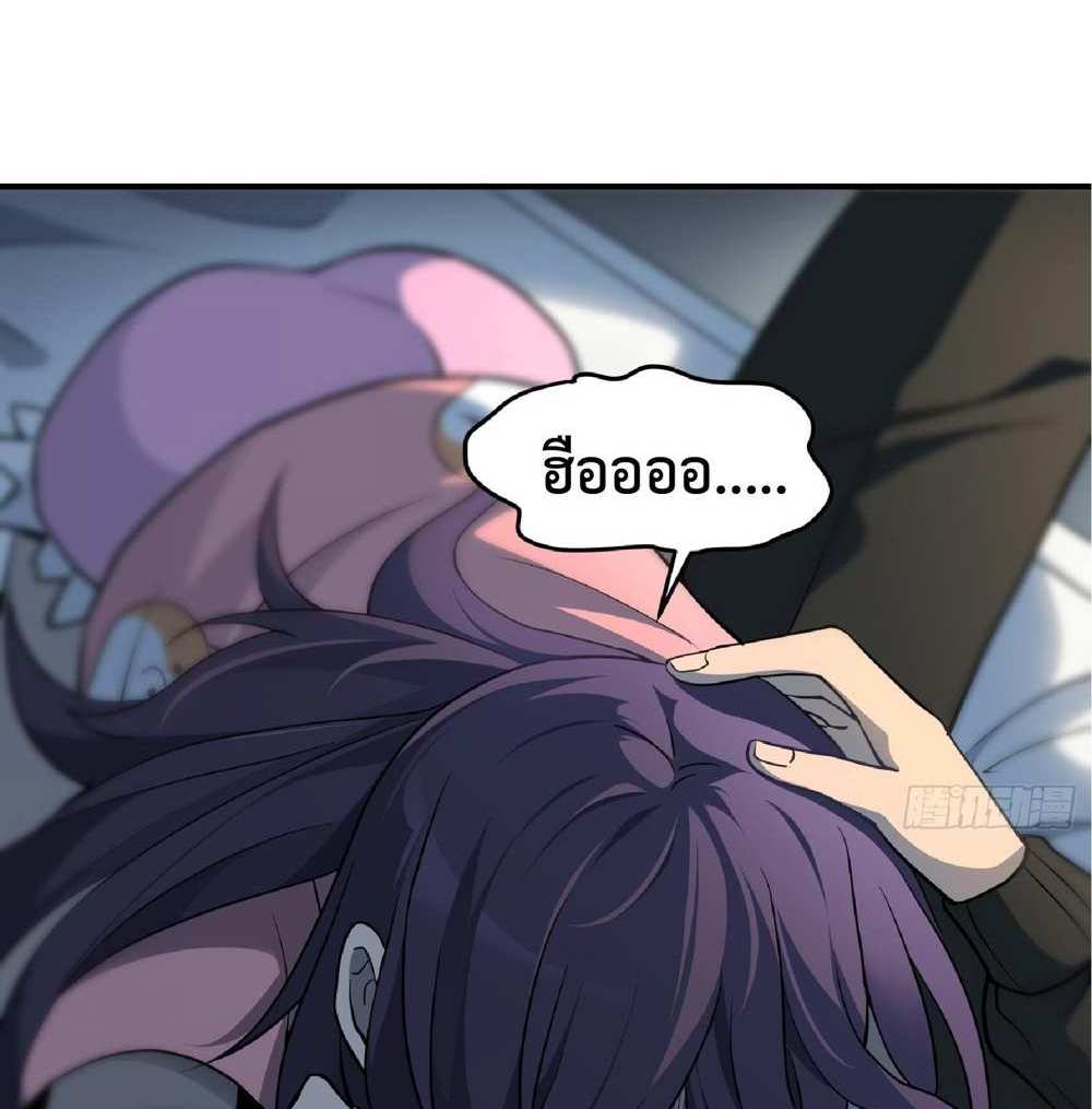 The People On Earth Are Too Ferocious แปลไทย