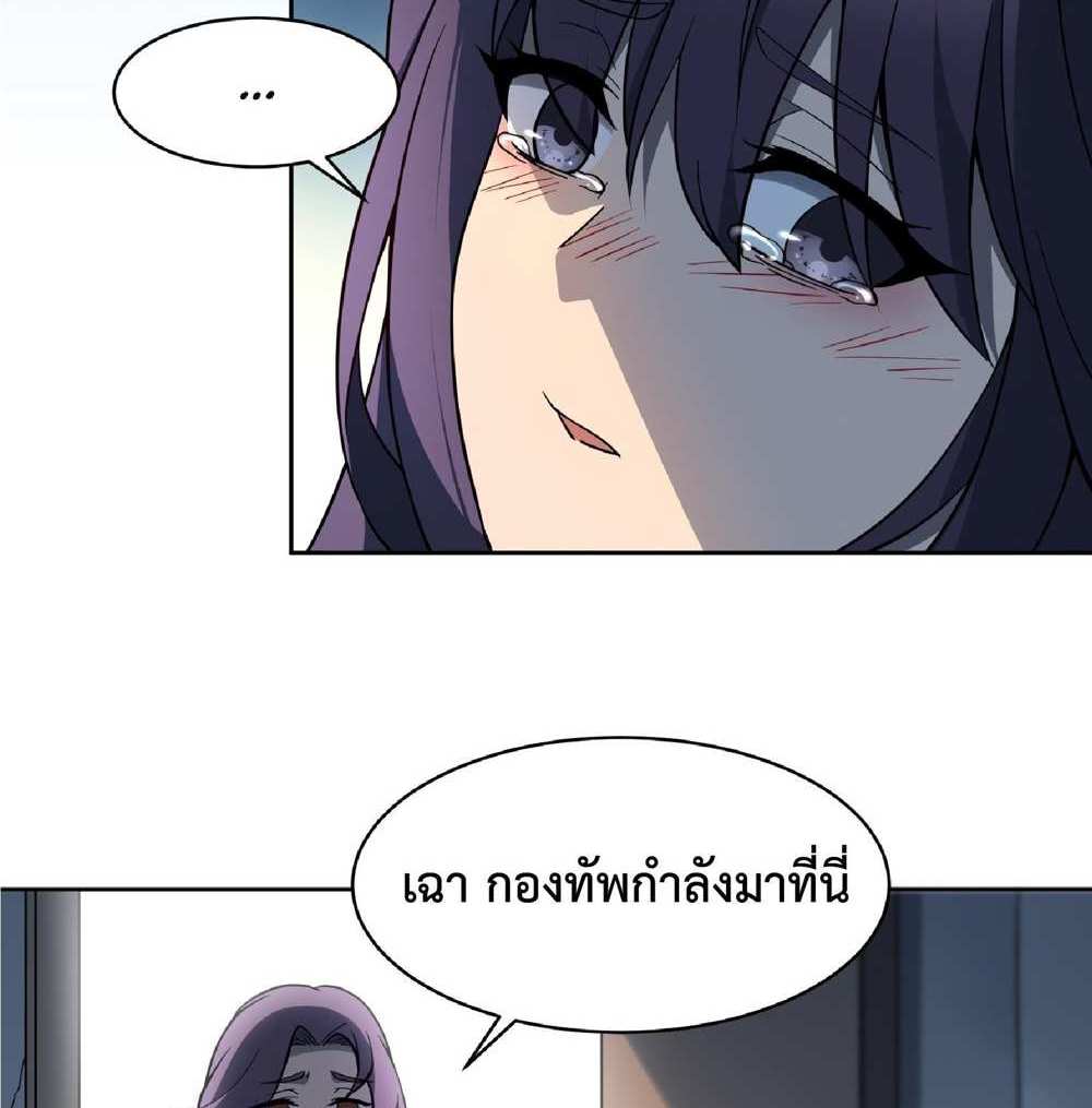 The People On Earth Are Too Ferocious แปลไทย