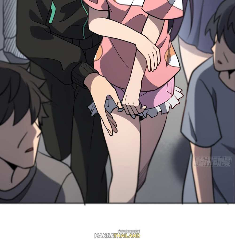 The People On Earth Are Too Ferocious แปลไทย