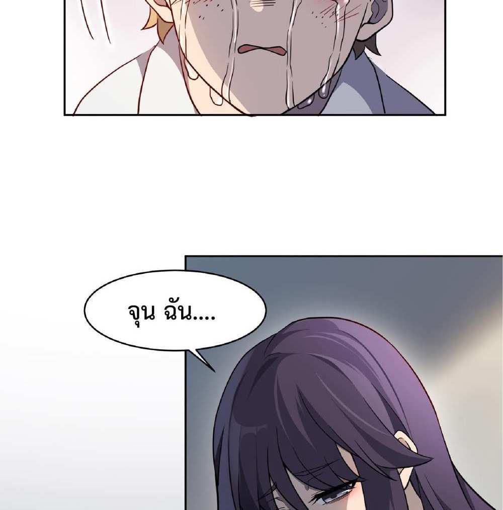 The People On Earth Are Too Ferocious แปลไทย