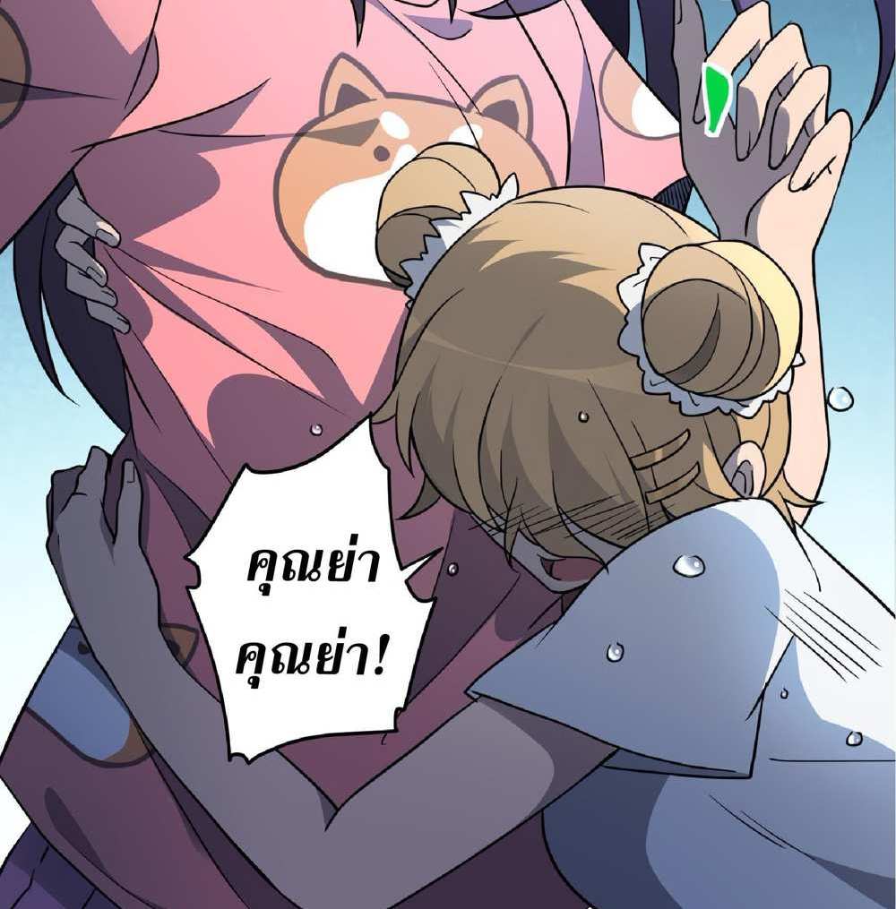 The People On Earth Are Too Ferocious แปลไทย