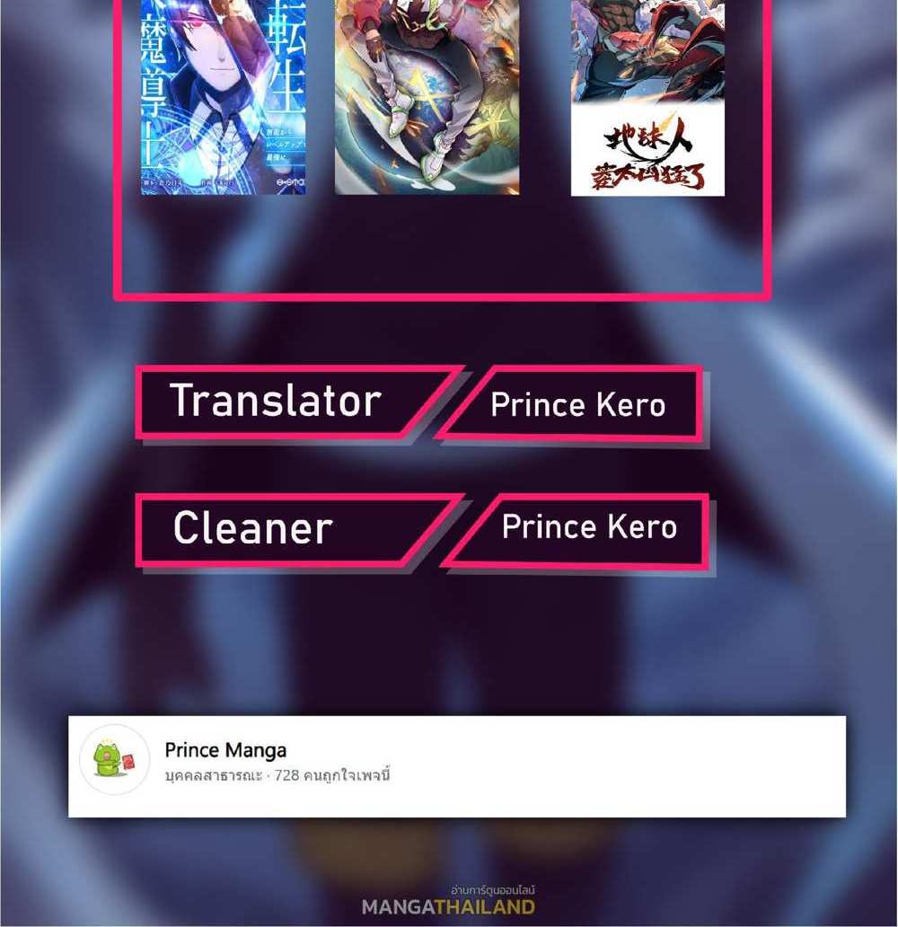 The People On Earth Are Too Ferocious แปลไทย