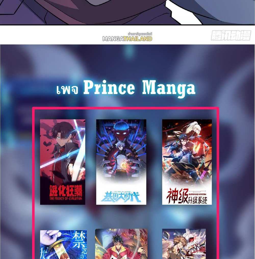 The People On Earth Are Too Ferocious แปลไทย