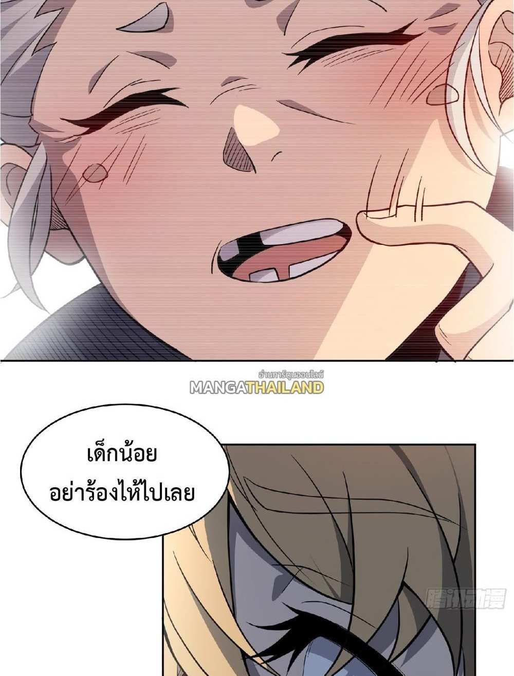 The People On Earth Are Too Ferocious แปลไทย