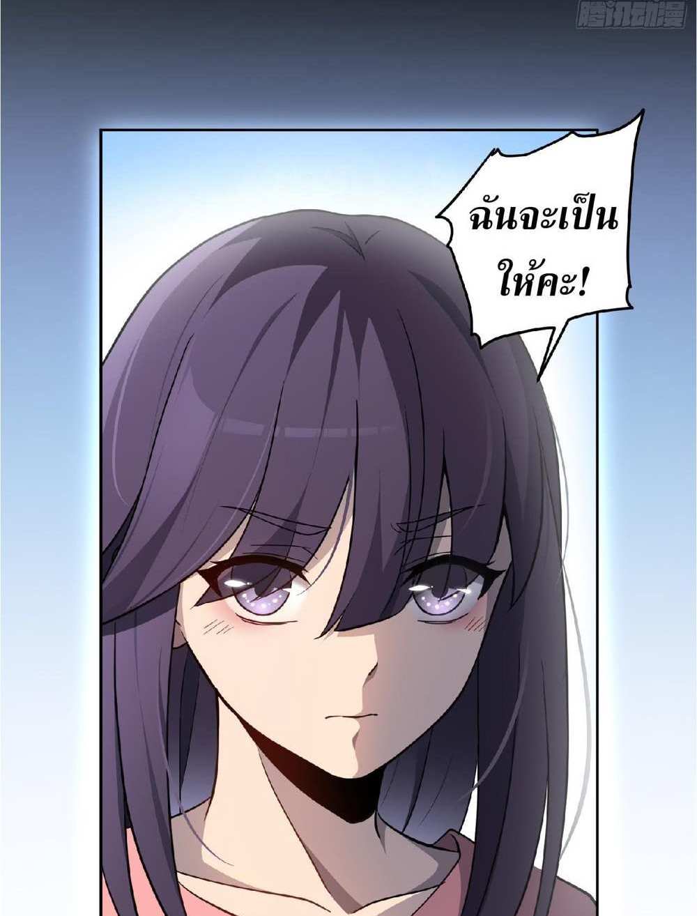 The People On Earth Are Too Ferocious แปลไทย