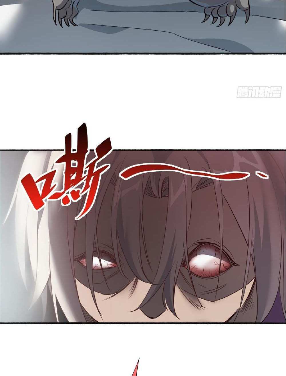 The People On Earth Are Too Ferocious แปลไทย