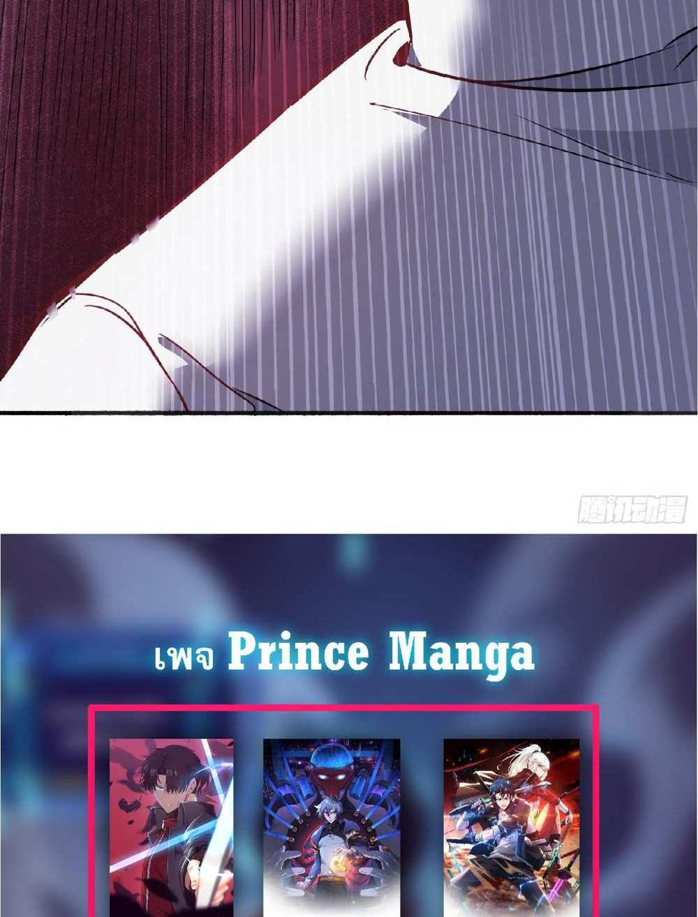 The People On Earth Are Too Ferocious แปลไทย