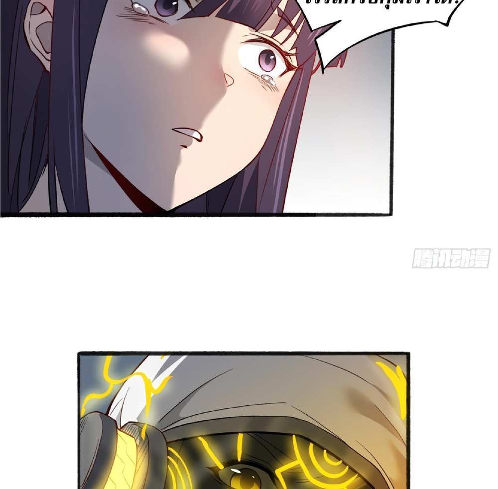 The People On Earth Are Too Ferocious แปลไทย