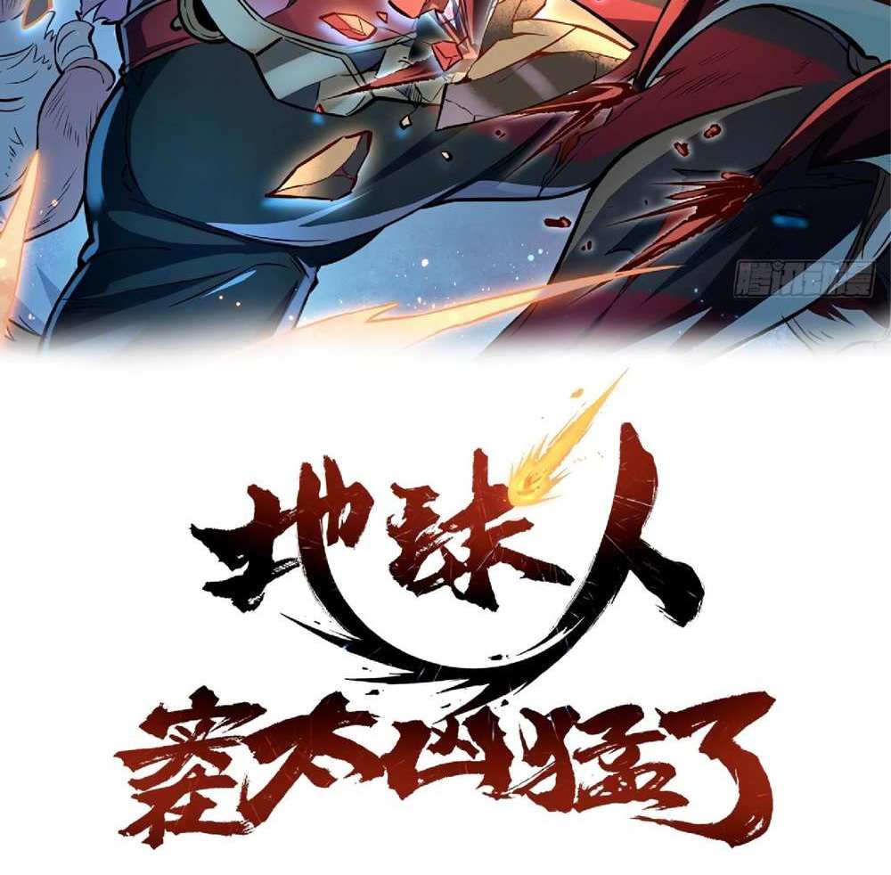 The People On Earth Are Too Ferocious แปลไทย