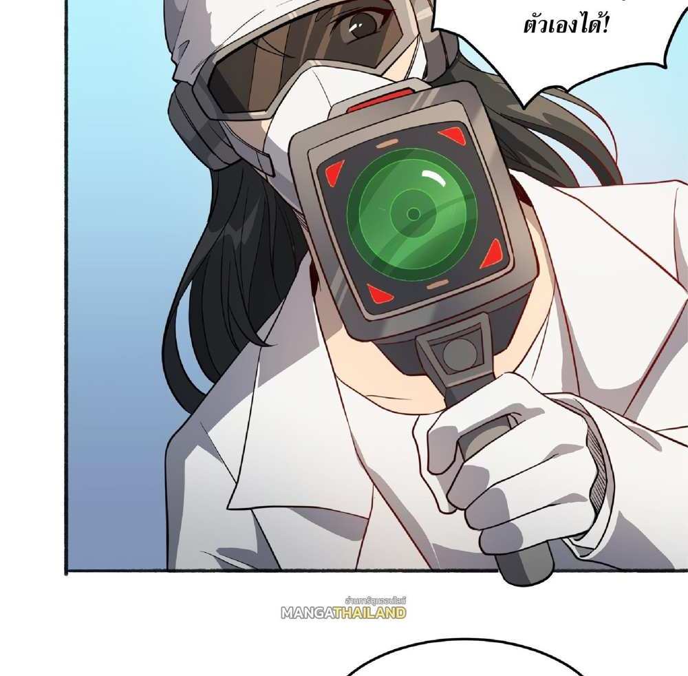 The People On Earth Are Too Ferocious แปลไทย