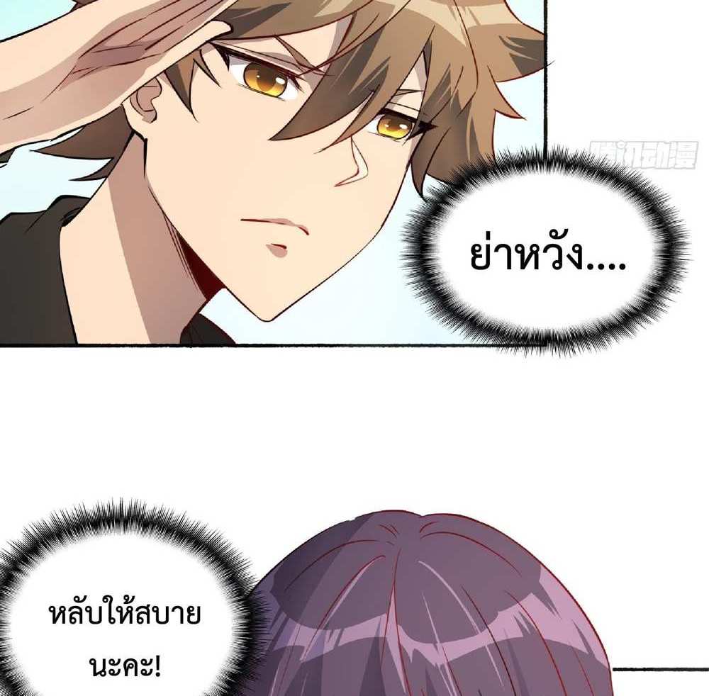 The People On Earth Are Too Ferocious แปลไทย